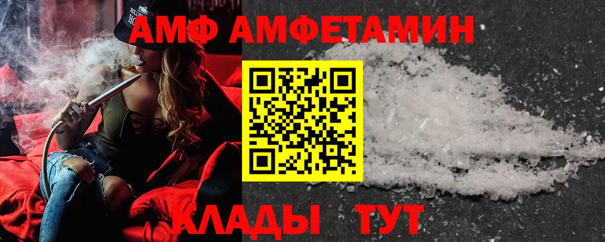 Амфетамин Розовый Брянск