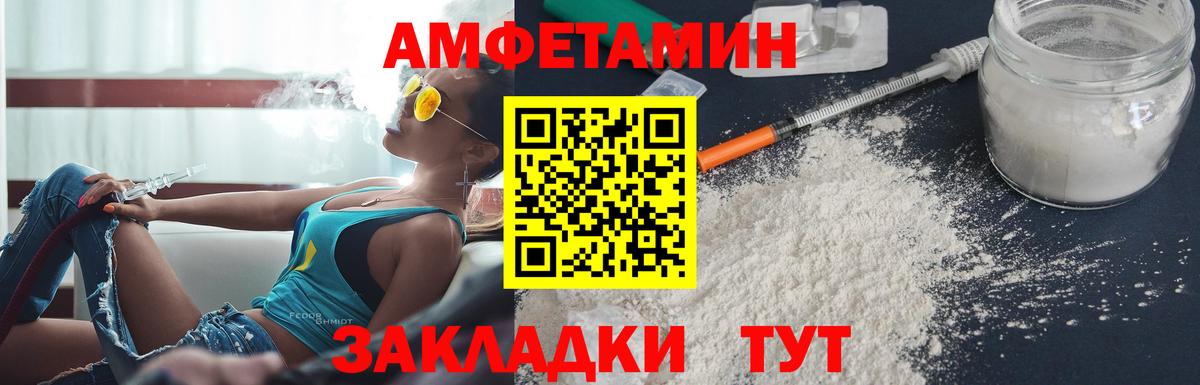 Amphetamine  Вход с VPN  Брянск  Амфетамин Premium 