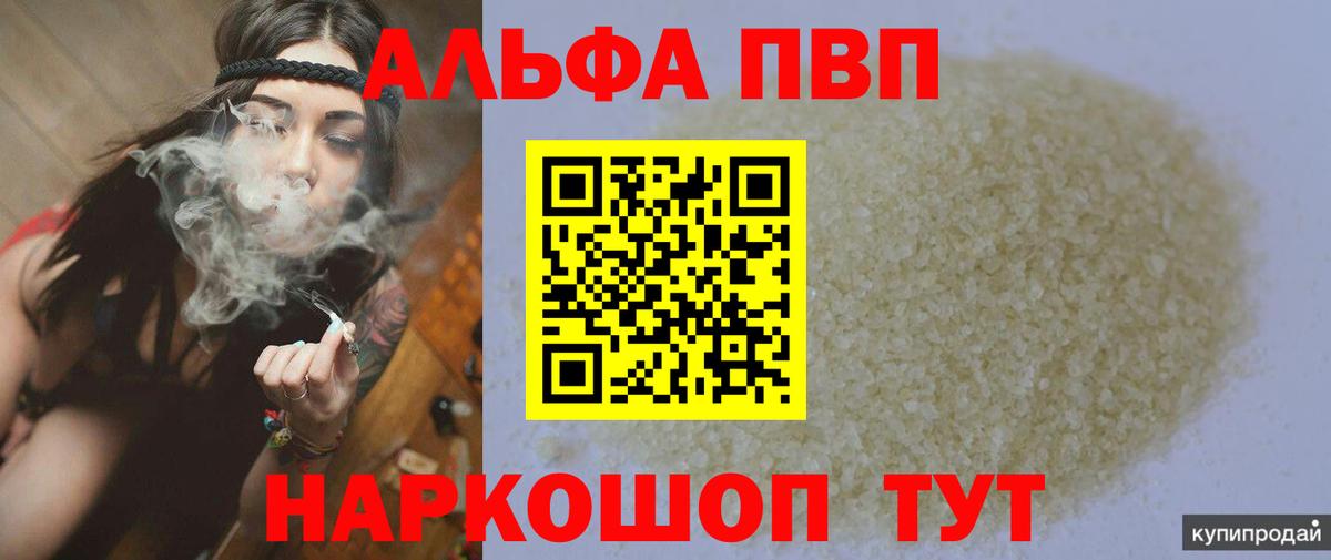 Alpha PVP СК Брянск