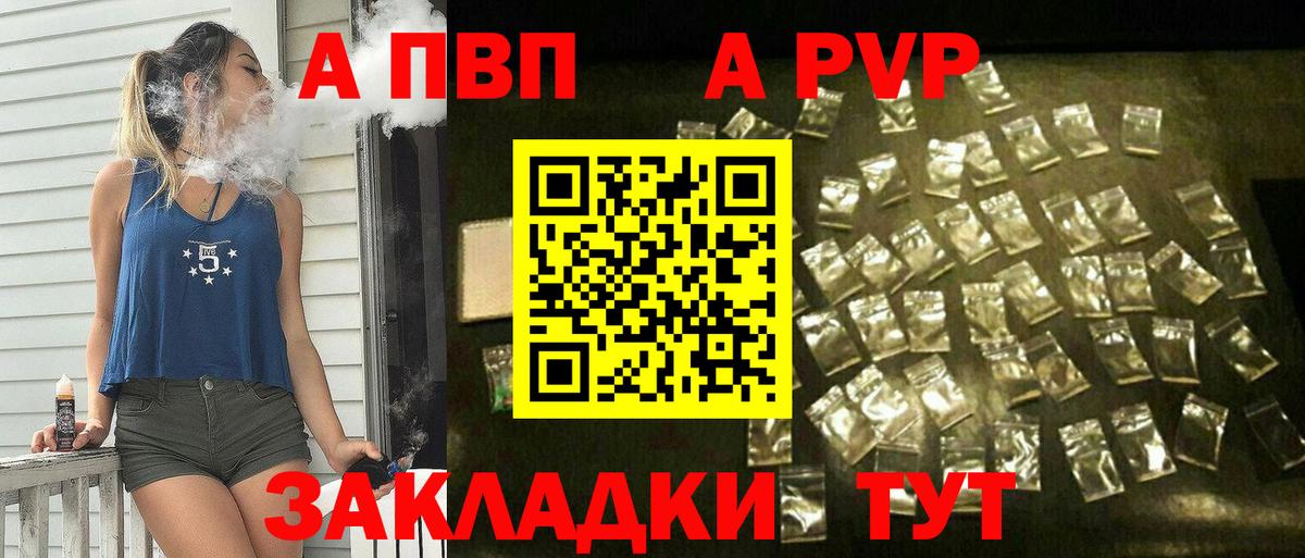 наркота  A-PVP крисы CK  Вход с VPN  APVP СК КРИС  Брянск 