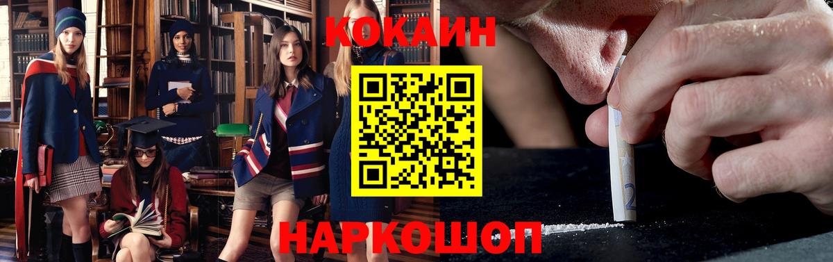 КОКАИН Эквадор Брянск
