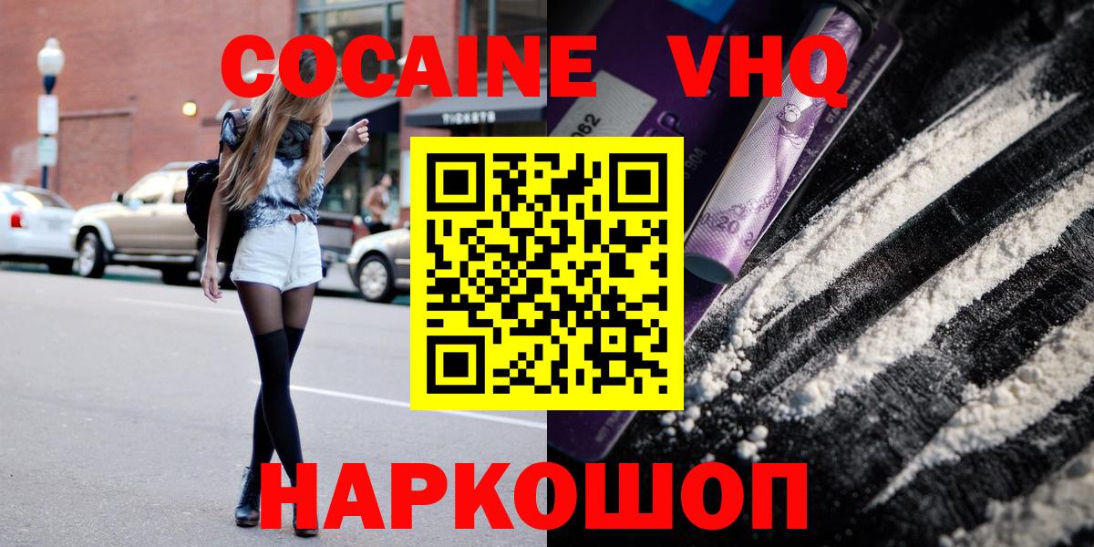 КОКАИН 99%  Cocaine Колумбийский  Брянск  Вход с VPN 