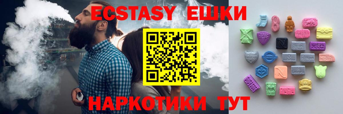 Брянск  Ecstasy 300 mg  ЭКСТАЗИ диски  Вход с VPN 