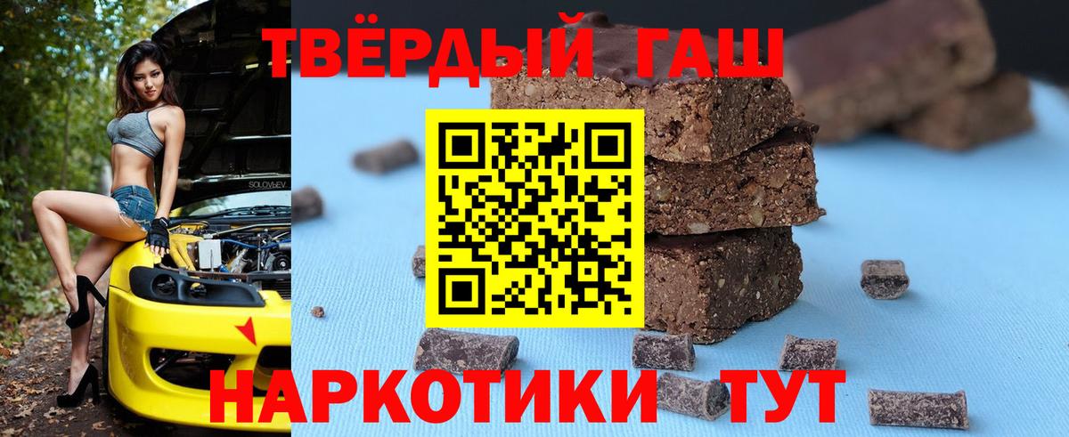 ГАШ Cannabis  Вход с VPN  ГАШ  ГАШ Cannabis  Брянск 