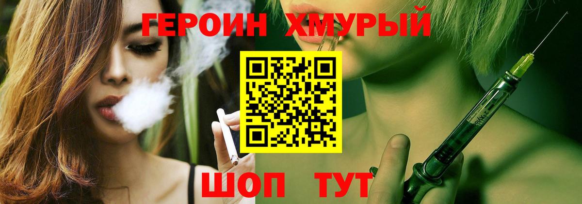 ГЕРОИН гречка Брянск