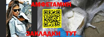 амфетамин Белореченск
