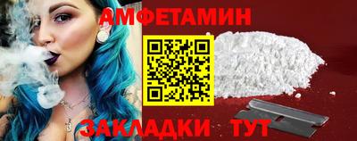 амфетамин Белореченск