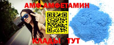 амфетамин Белореченск