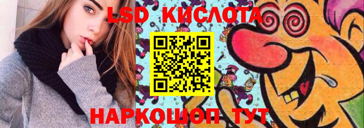 ЛСД экстази ecstasy Брянск