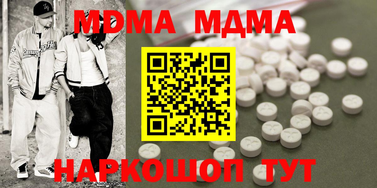 MDMA Molly  MDMA молли  Брянск  Вход с VPN 