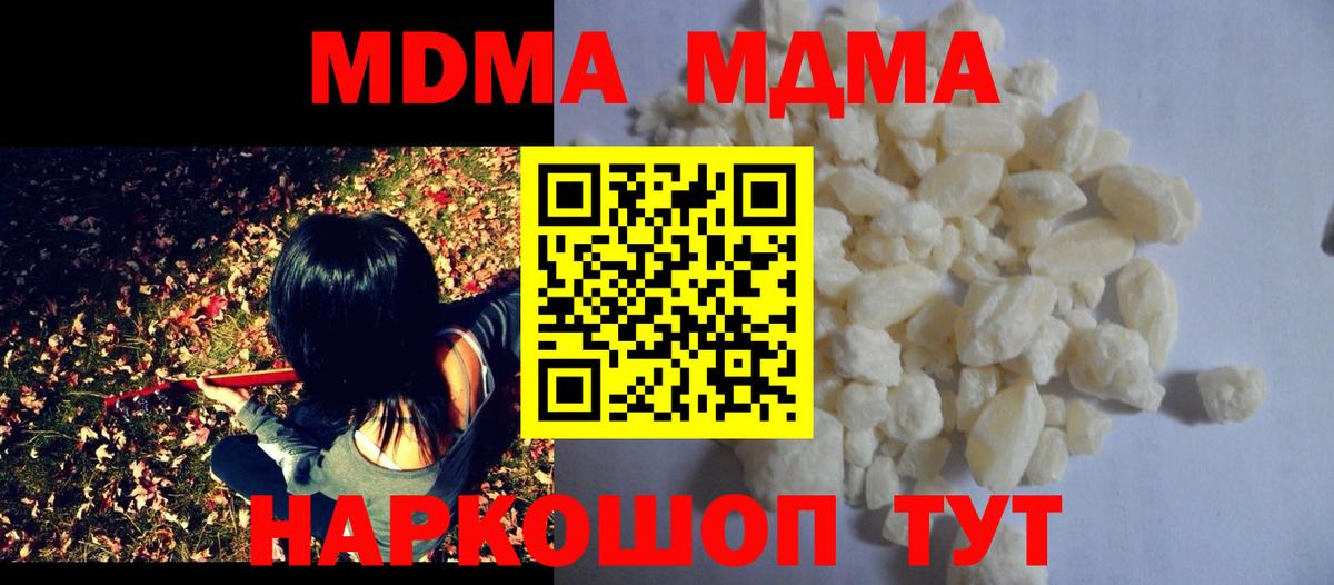 МДМА VHQ Брянск