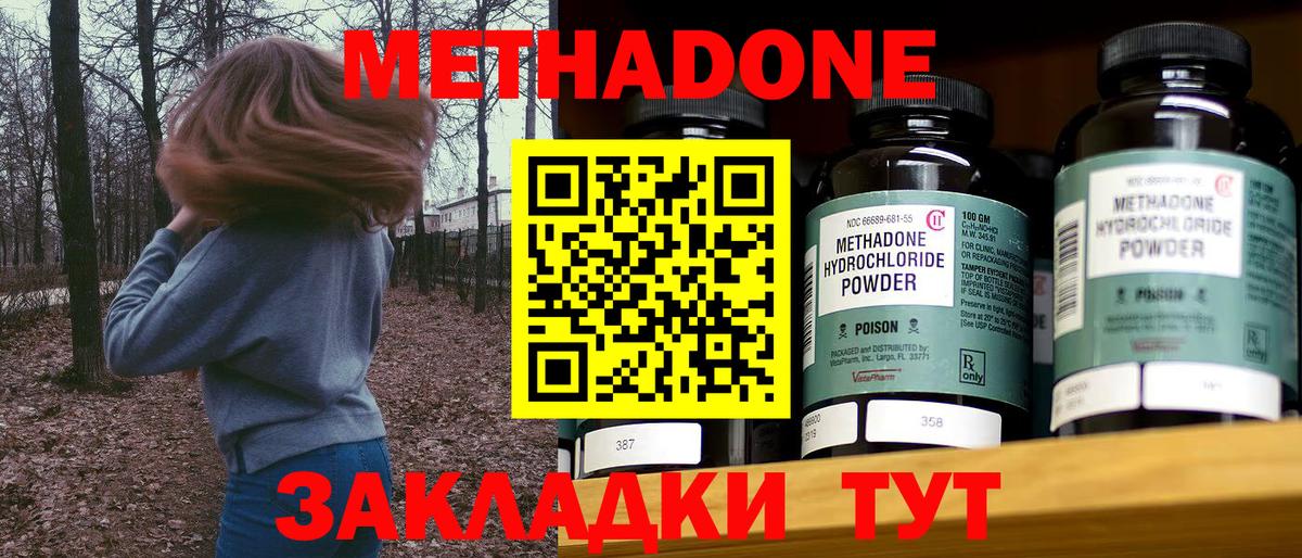 МЕТАДОН белоснежный  Вход с VPN  Брянск 