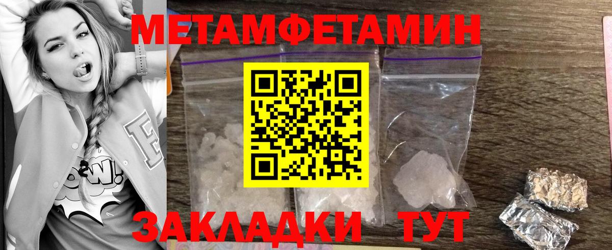 МЕТАМФЕТАМИН мет  Первитин  МЕТАМФЕТАМИН мет  Брянск  Вход с VPN 