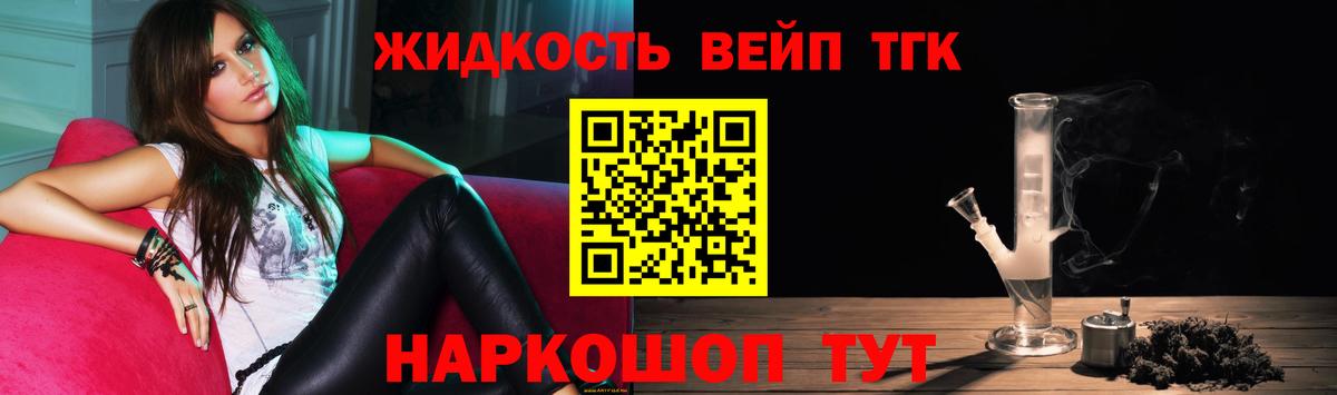 Брянск  Дистиллят ТГК вейп  Вход с VPN 